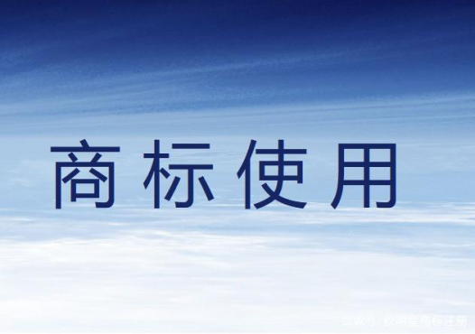 间接商标侵权行为的法律责任