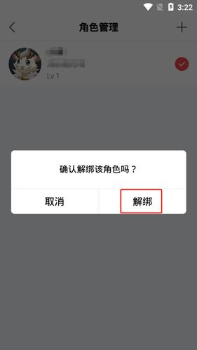 网易大神账号突然解绑，原因何在？