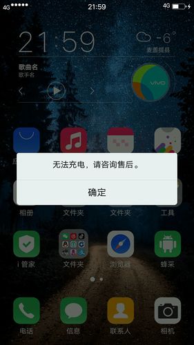 为什么vivo手机在开启视频时无法进行充电？