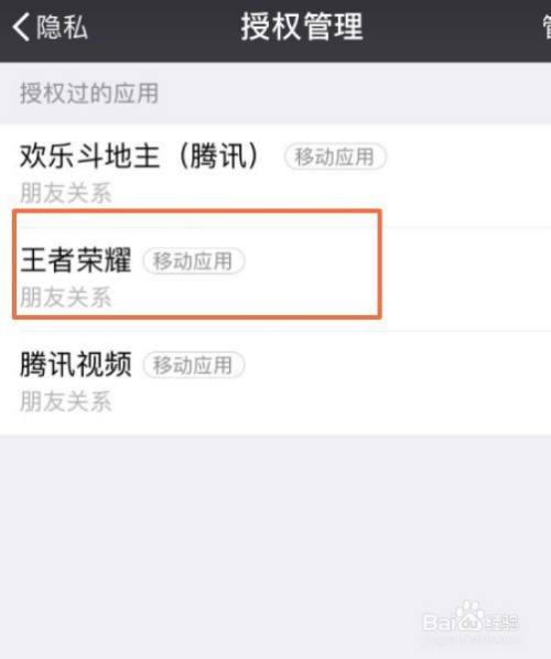 为何我无法在微信中与游戏好友互动？