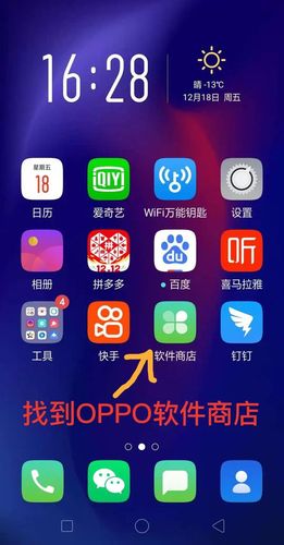 oppo应用具体指的是什么？