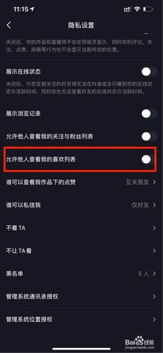 抖音点赞功能突然无法使用，背后的原因是什么？